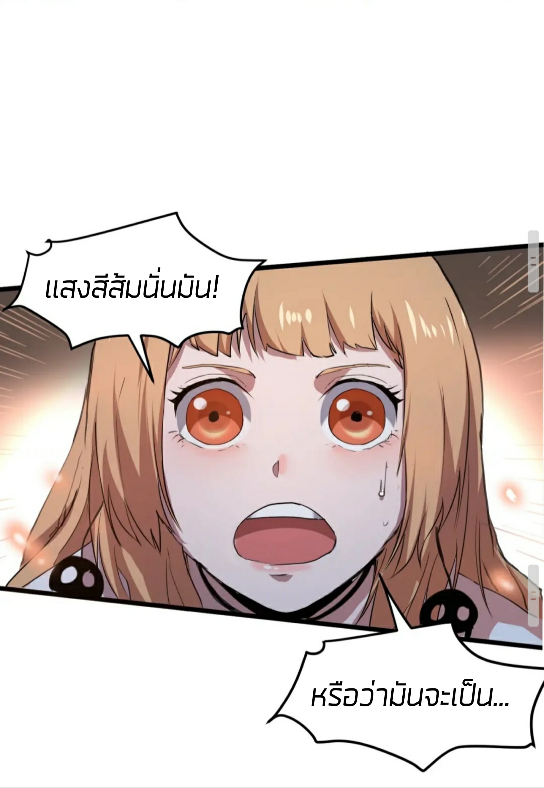 ราชาบัค ตอนที่ 6 หน้า 62