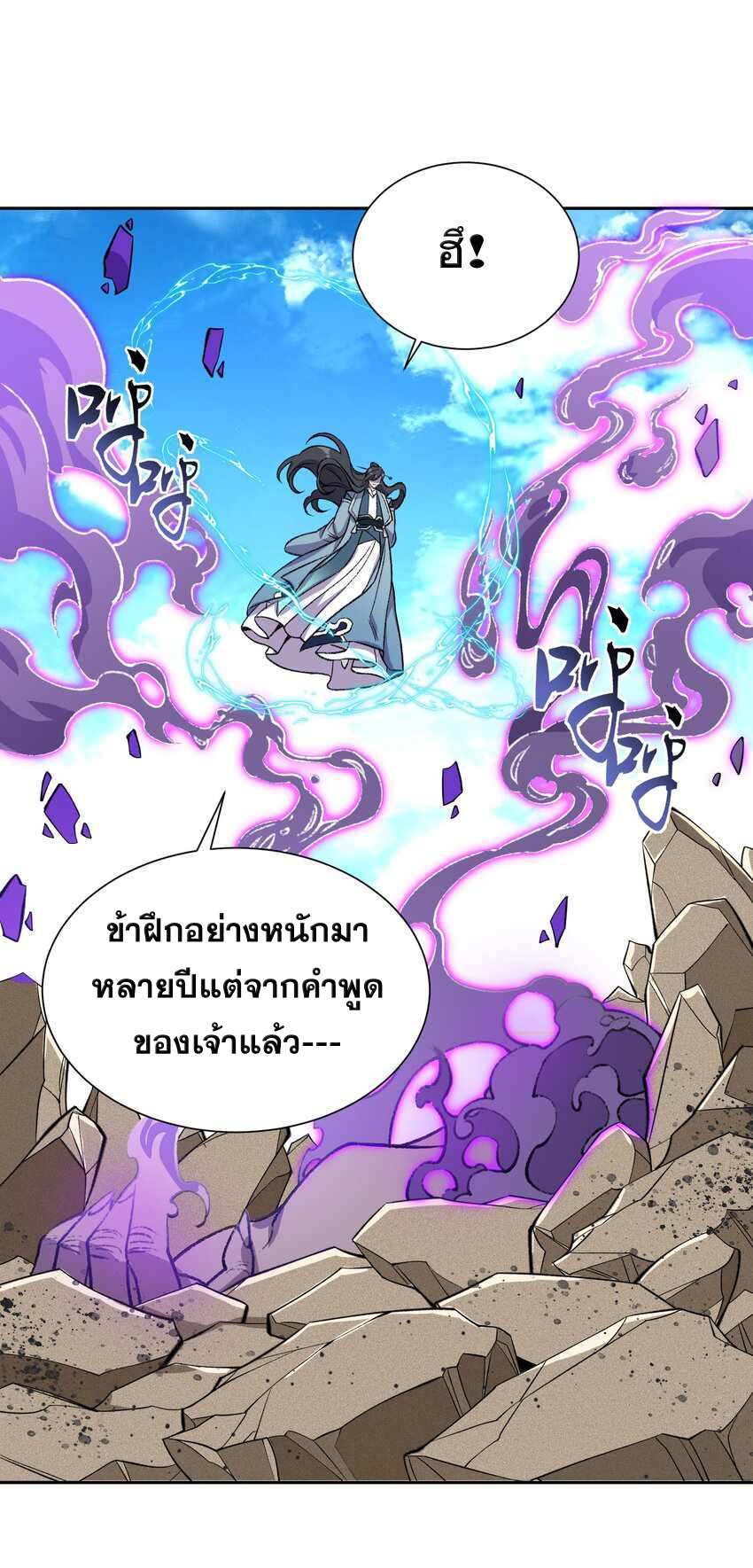 ยอดยุทธุ์8ชั่วโมง ตอนที่ 1 หน้า 46