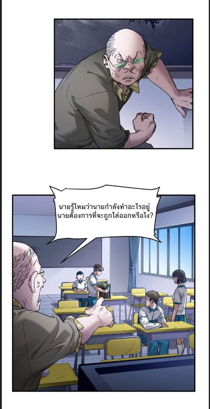 การกลับมาของวายร้าย ตอนที่ 31 หน้า 14