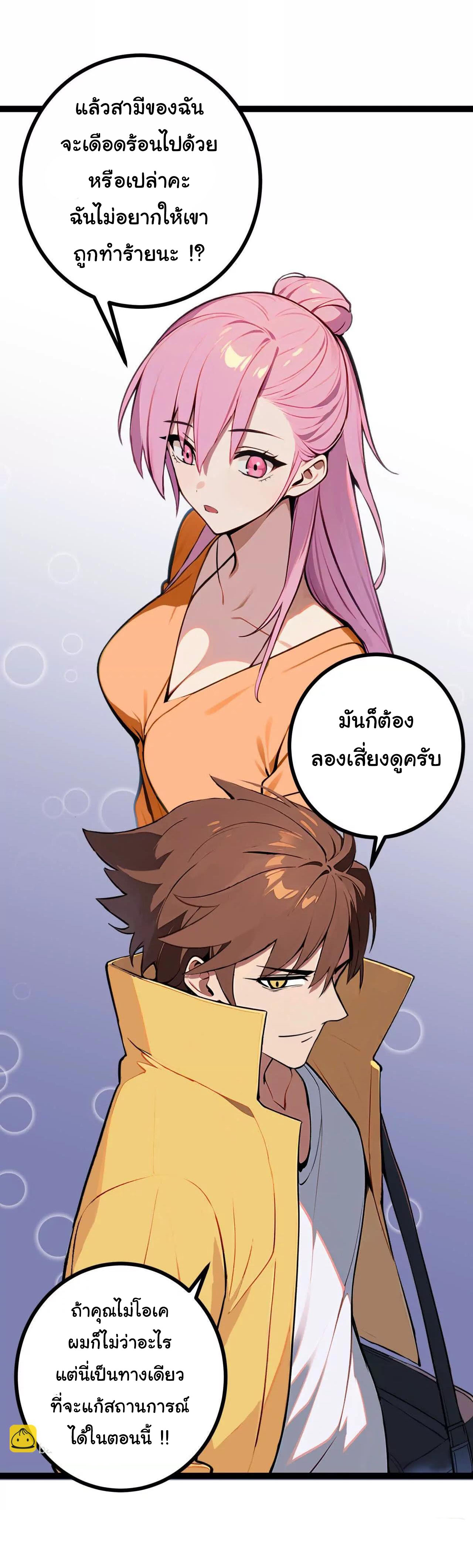 ฉันนี่แหละคือราชาฮวงจุ้ย ตอนที่ 6 หน้า 45