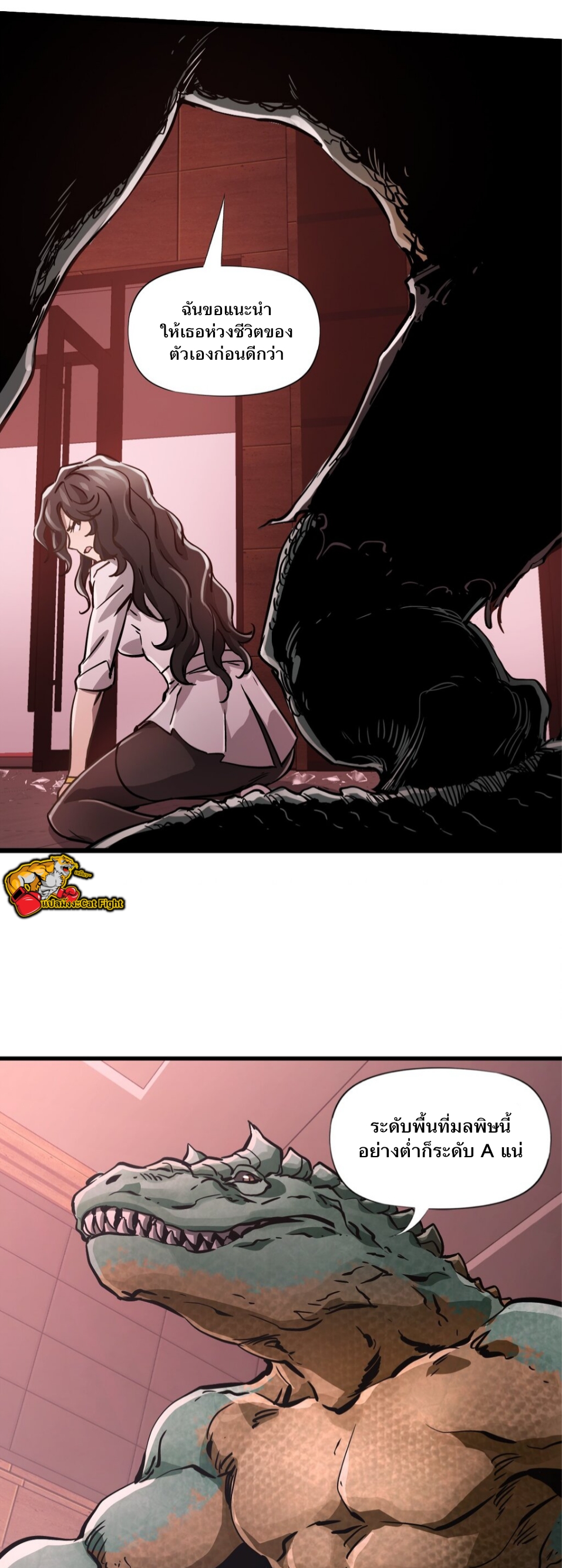 หัตถ์ของพระเจ้า ตอนที่ 5 หน้า 36