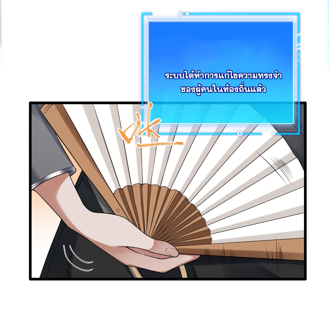 ข้าอยู่อย่างสันโดษมากว่า 100,000 ปี (ทันจีน) ตอนที่ 73 หน้า 20