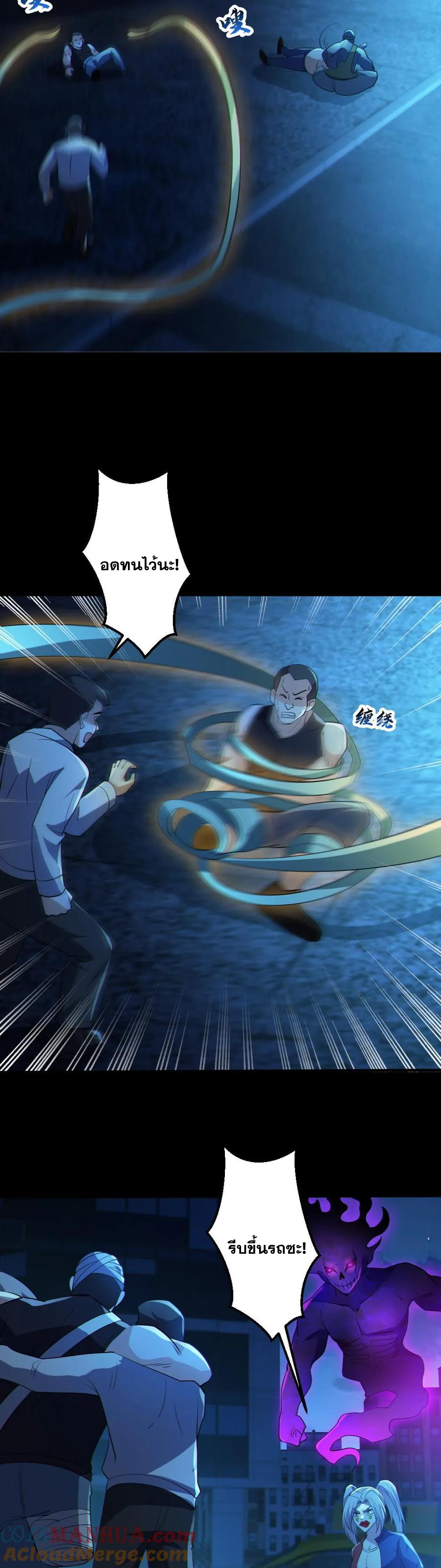 ในร่างของฉันมีผีเป็นพันล้านตัว ตอนที่ 28 หน้า 3