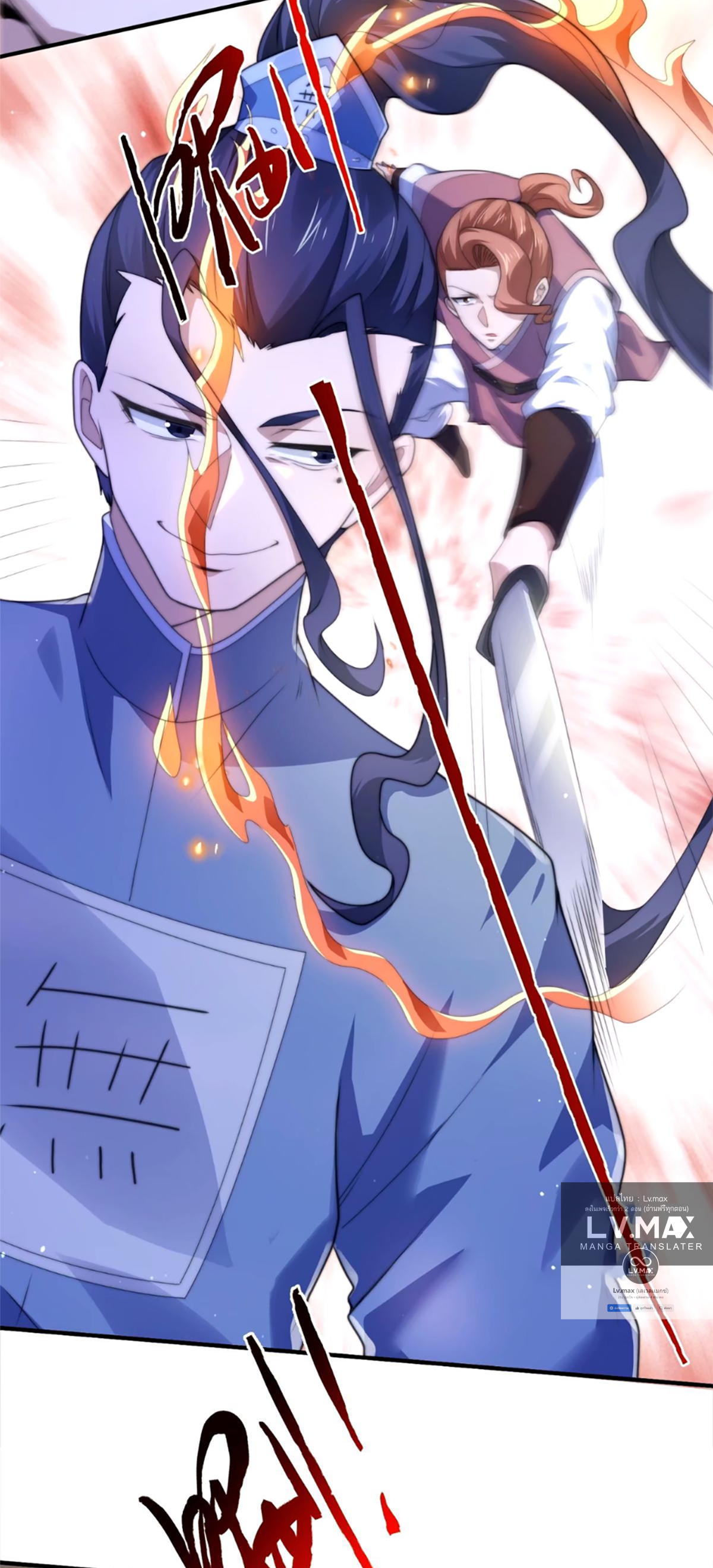 ซวยแล้วข้าโดนตามล่าจากศิษย์ในสำนัก ตอนที่ 47 หน้า 27