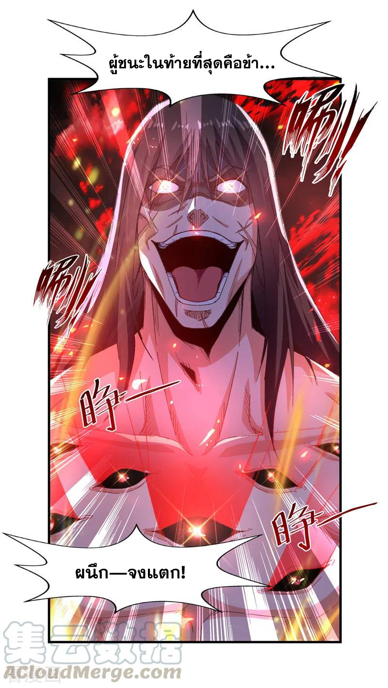 จักรพรรดิสวรรค์จุติ ตอนที่ 65 หน้า 19