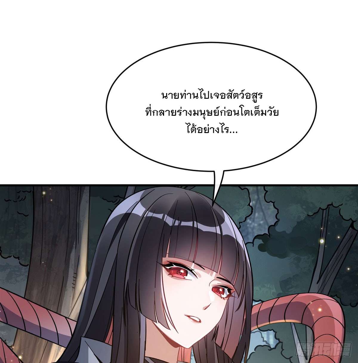 ศิษย์ของข้าล้วนมีอนาคตที่ยิ่งใหญ่ (ชนจีน) ตอนที่ 186 หน้า 38