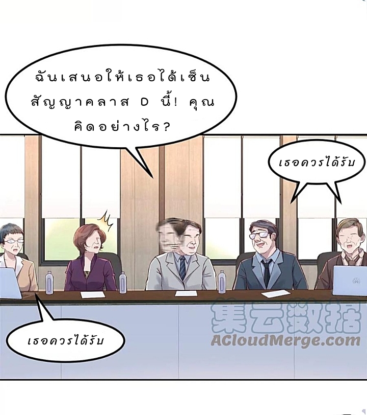 My sister is a famous star – พี่สาวฉันเป็นดาราดัง ตอนที่ 28 หน้า 8