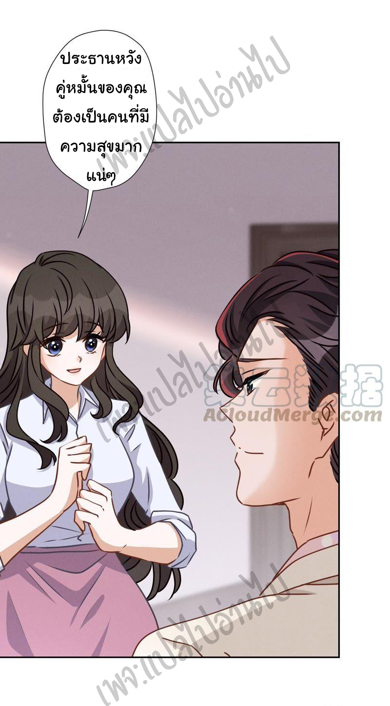 Lu Feng is the best son-in-law สุดยอดลูกเขย "ลู่เฟิง" ตอนที่ 26 หน้า 4