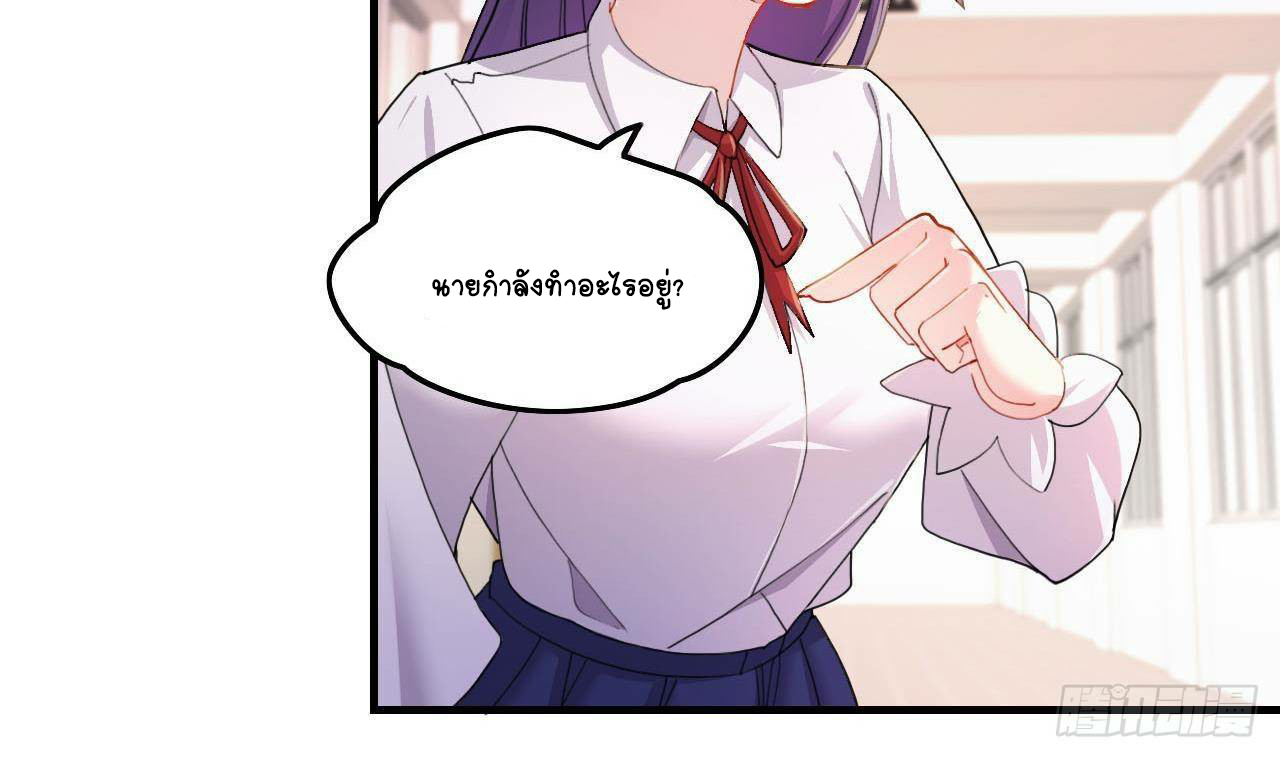 อยู่ดีๆโลกของผมก็เต็มไปด้วยสิ่งลึกลับ ตอนที่ 6 หน้า 62