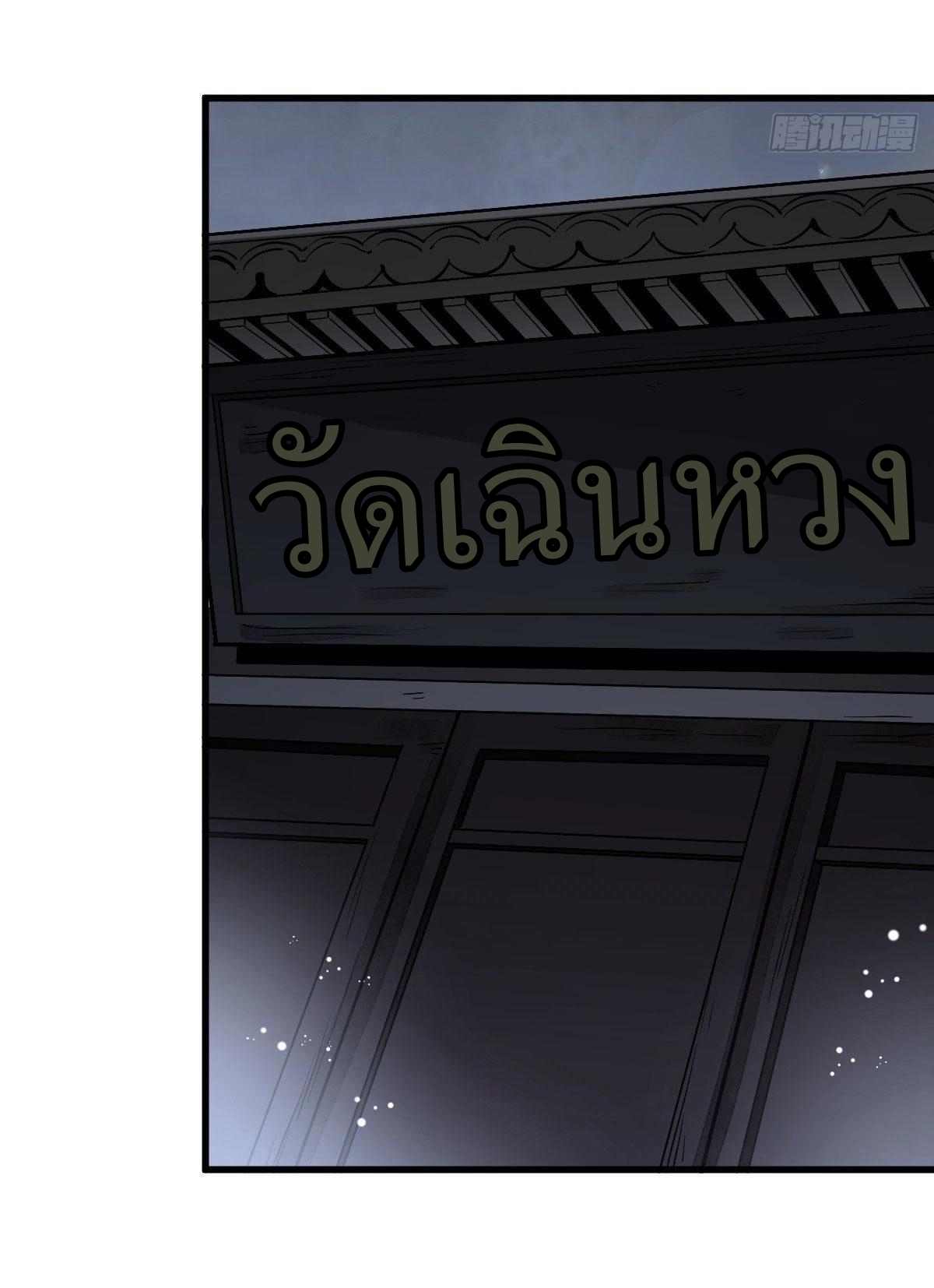 Lan Ke Qi Yuan ตอนที่ 32 หน้า 16