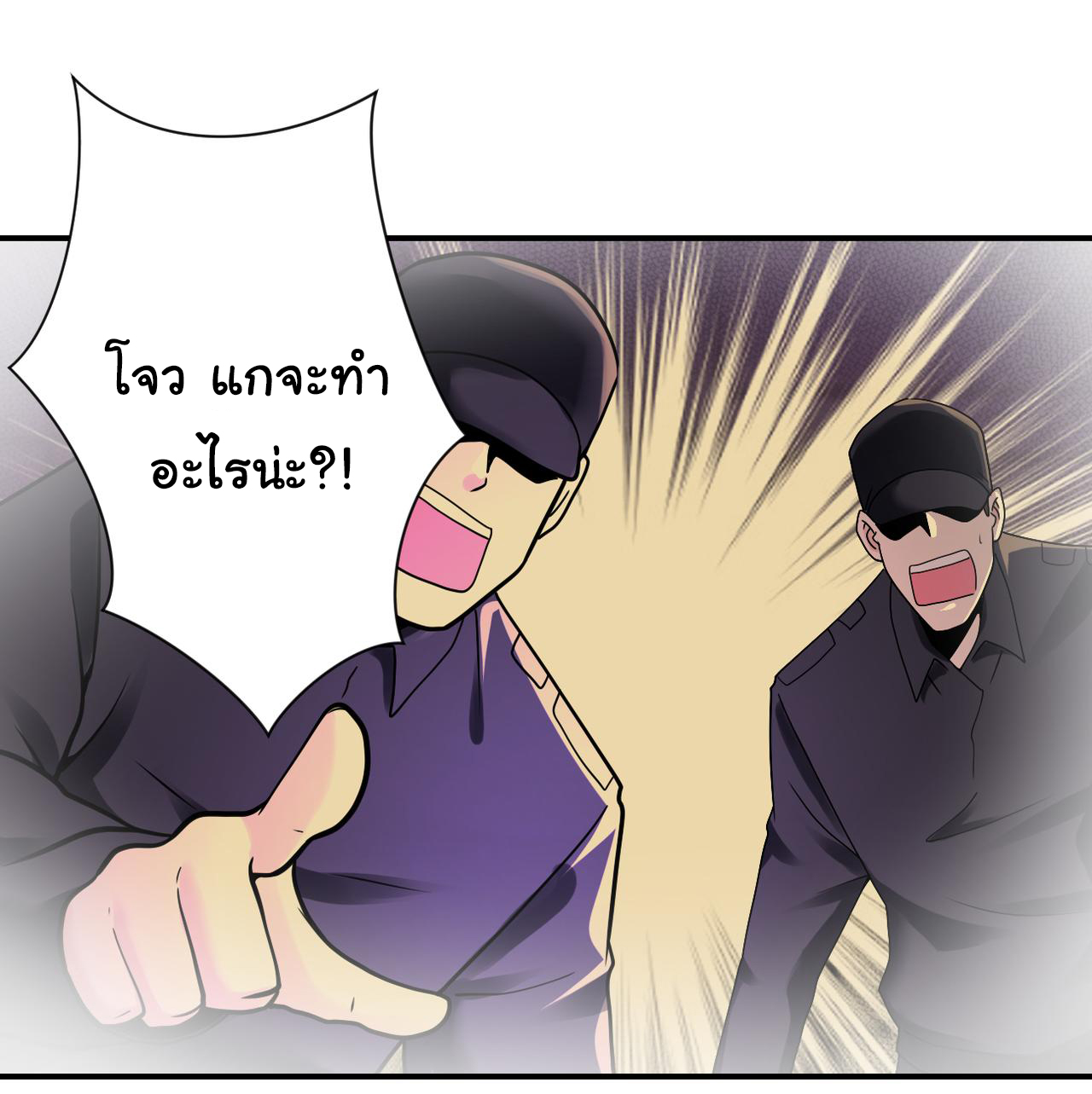 Apocalyptic Super System ตอนที่ 342 หน้า 4