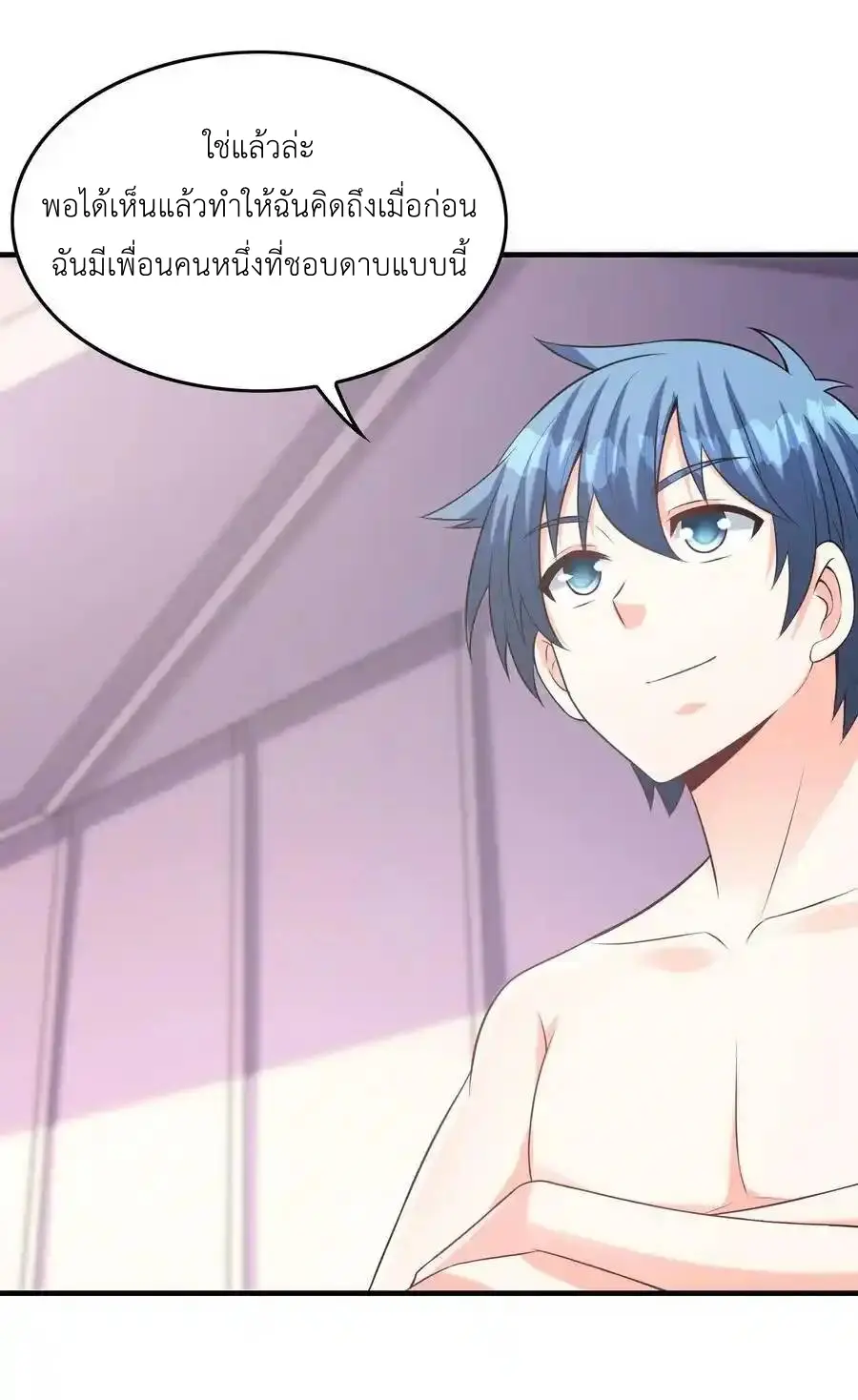 My Harem Is Entirely Female Demon Villains ตอนที่ 94 หน้า 35