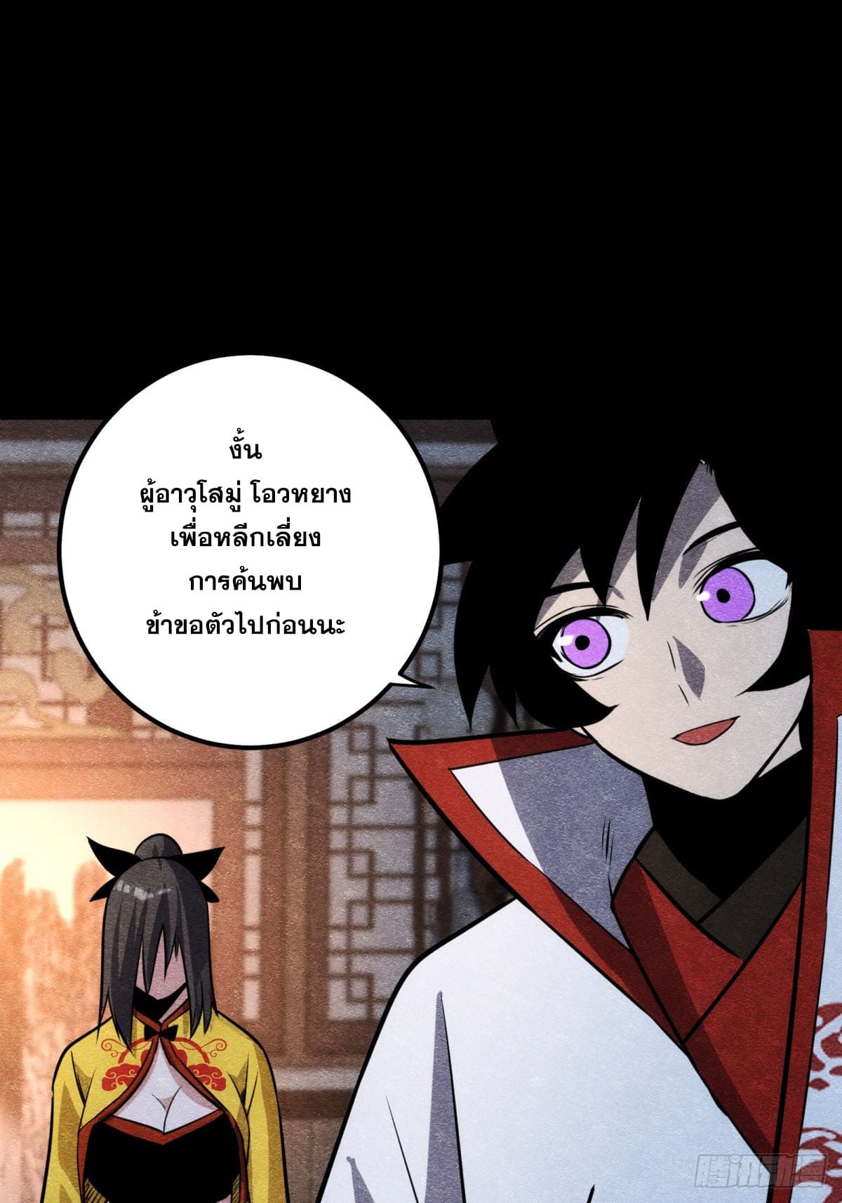 บังคับใจตัวเองก็ไร้เทียมทานได้ ตอนที่ 61 หน้า 34