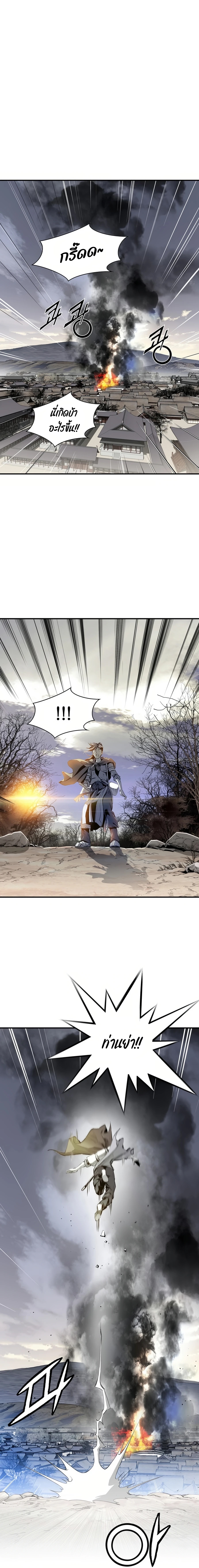 เส้นทางสู่สวรรค์ ตอนที่ 51 หน้า 5