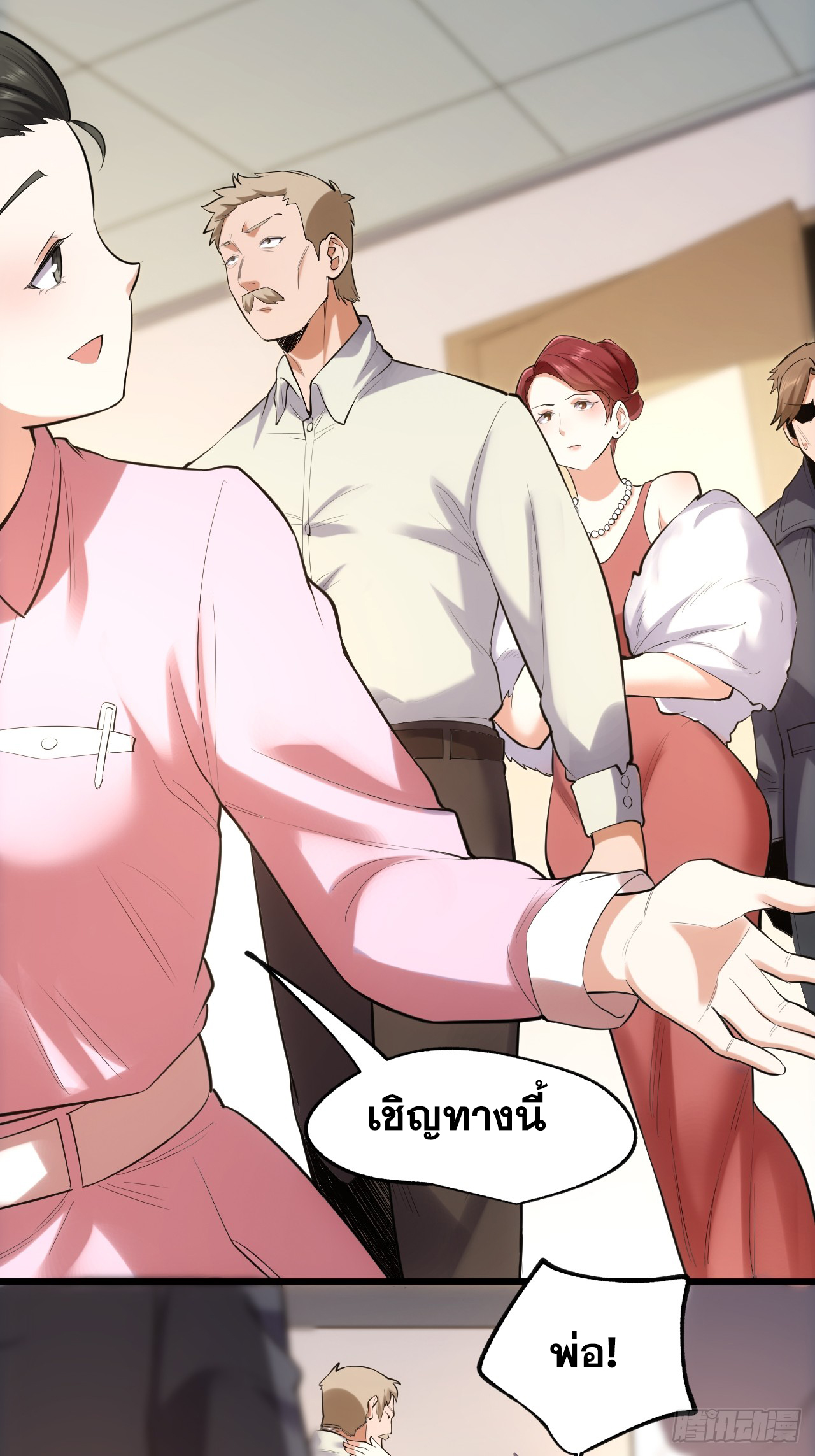 สุริยันและจันทรา ตอนที่ 4 หน้า 40