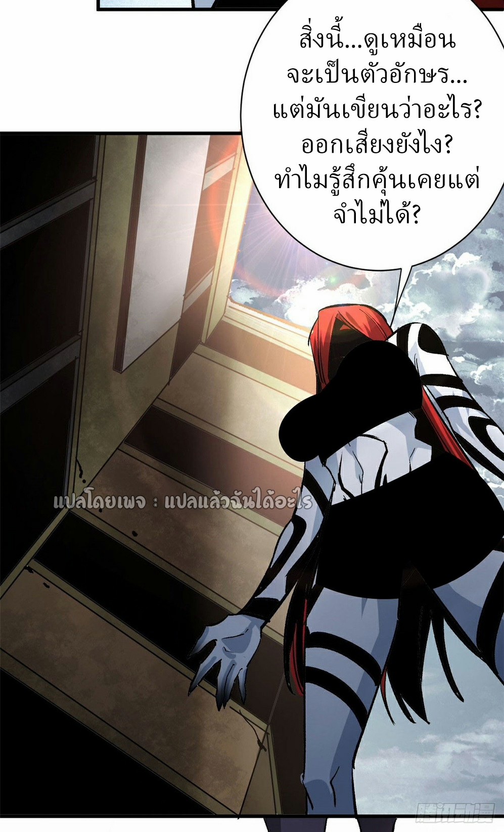 รูเล็ตเวิลด์ สุ่มไอเทมเอาชีวิตรอด ตอนที่ 162 หน้า 4