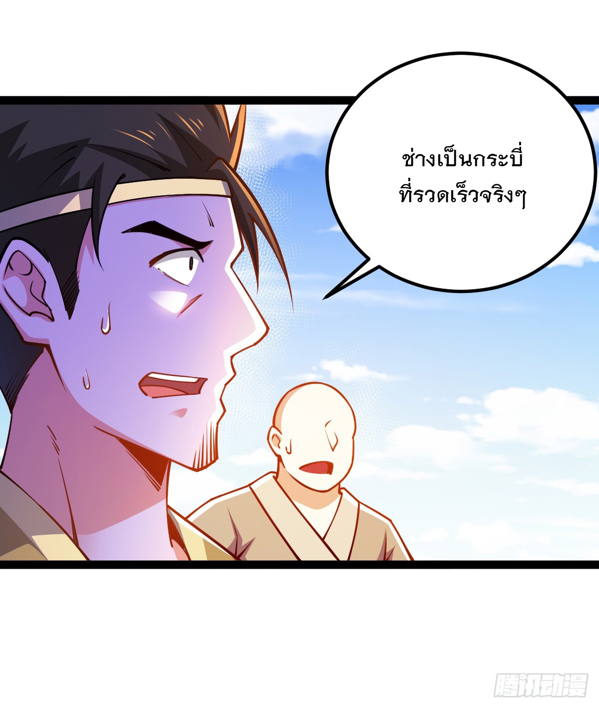 เทพกระบี่มรณะ (ชนจีน) ตอนที่ 85 หน้า 41