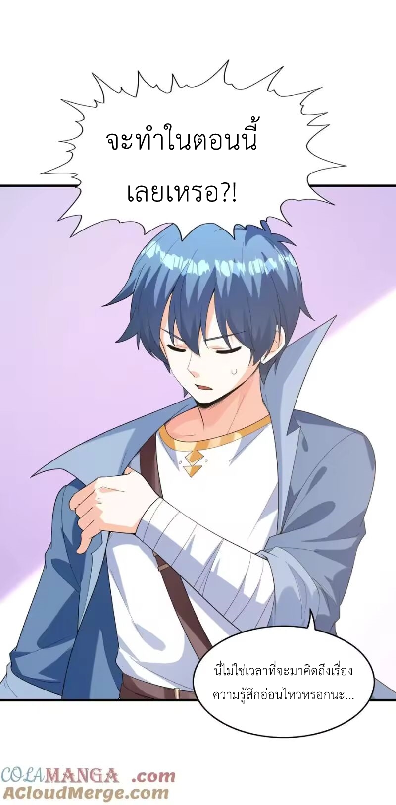 My Harem Is Entirely Female Demon Villains ตอนที่ 145 หน้า 55