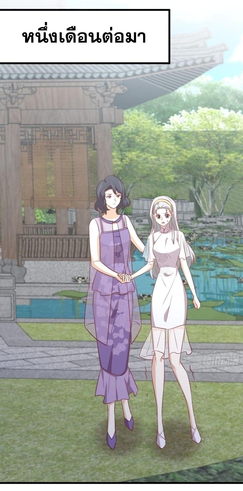 Immortal Swordsman in The Reverse World ข้าเซียนกระบี่ไม่เกาะสตรี ตอนที่ 238 หน้า 18