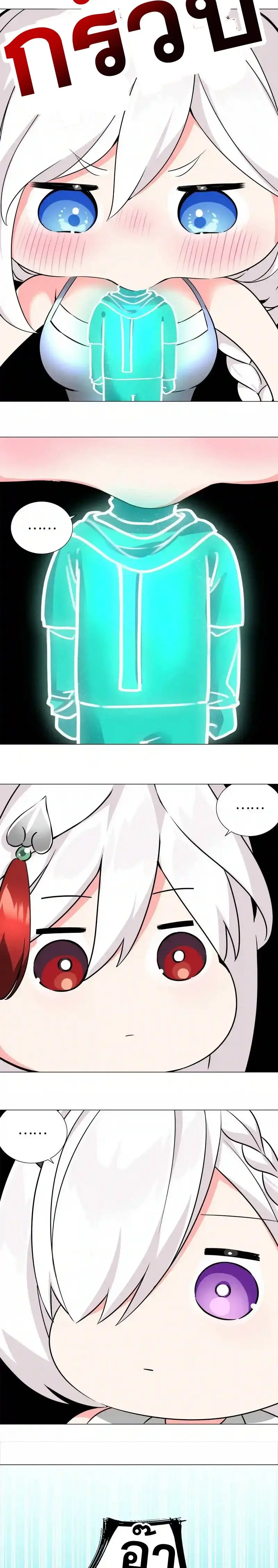 My Harem Grew So Large I Was Forced to Ascend ฮาเร็มสาวที่ต่างโลก ตอนที่ 51 หน้า 23