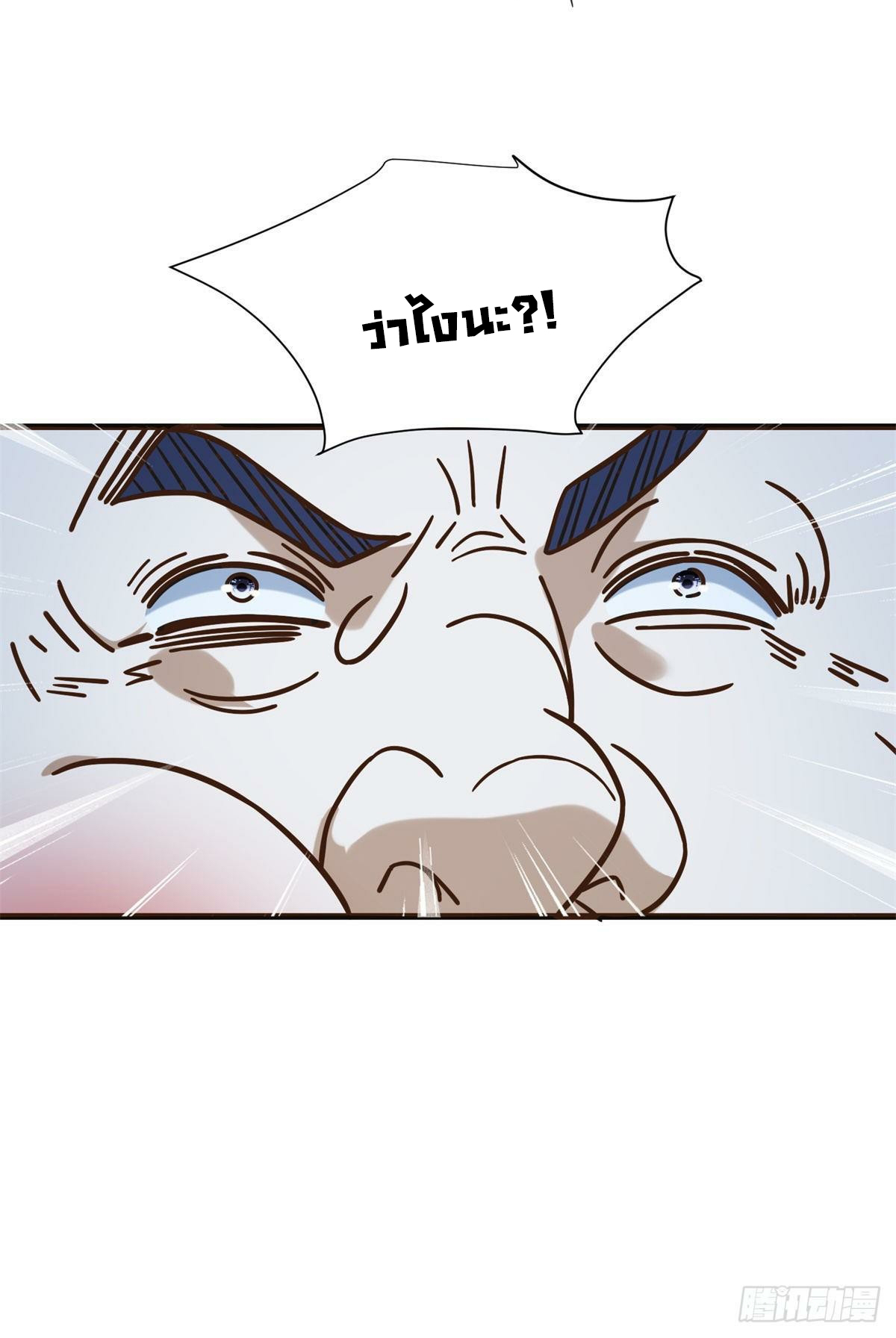 The new best all-rounder  ผู้แข็งแกร่งรอบด้าน ตอนที่ 54 หน้า 33