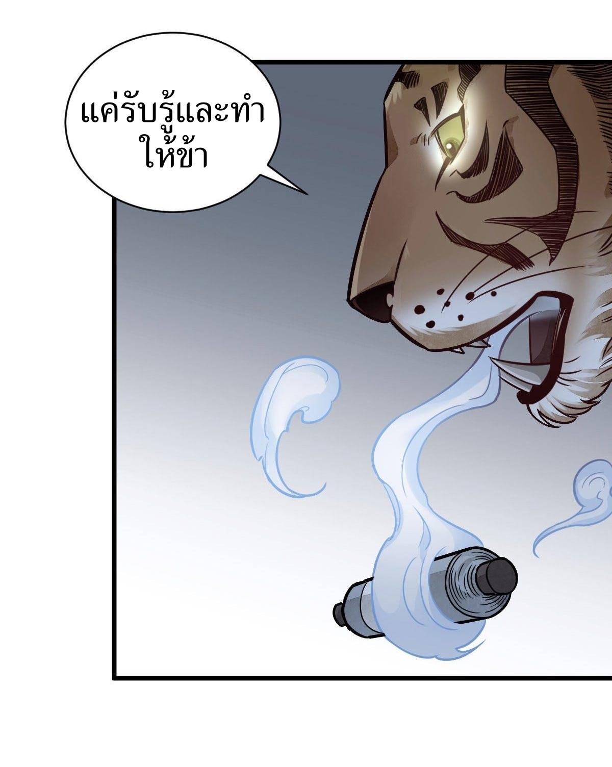 Lan Ke Qi Yuan ตอนที่ 19 หน้า 37