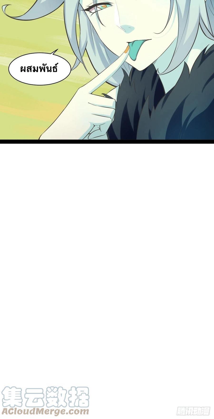 เทพนักเปิดซิง ต่างโลก (เมียร้อยคน) ตอนที่ 36 หน้า 9