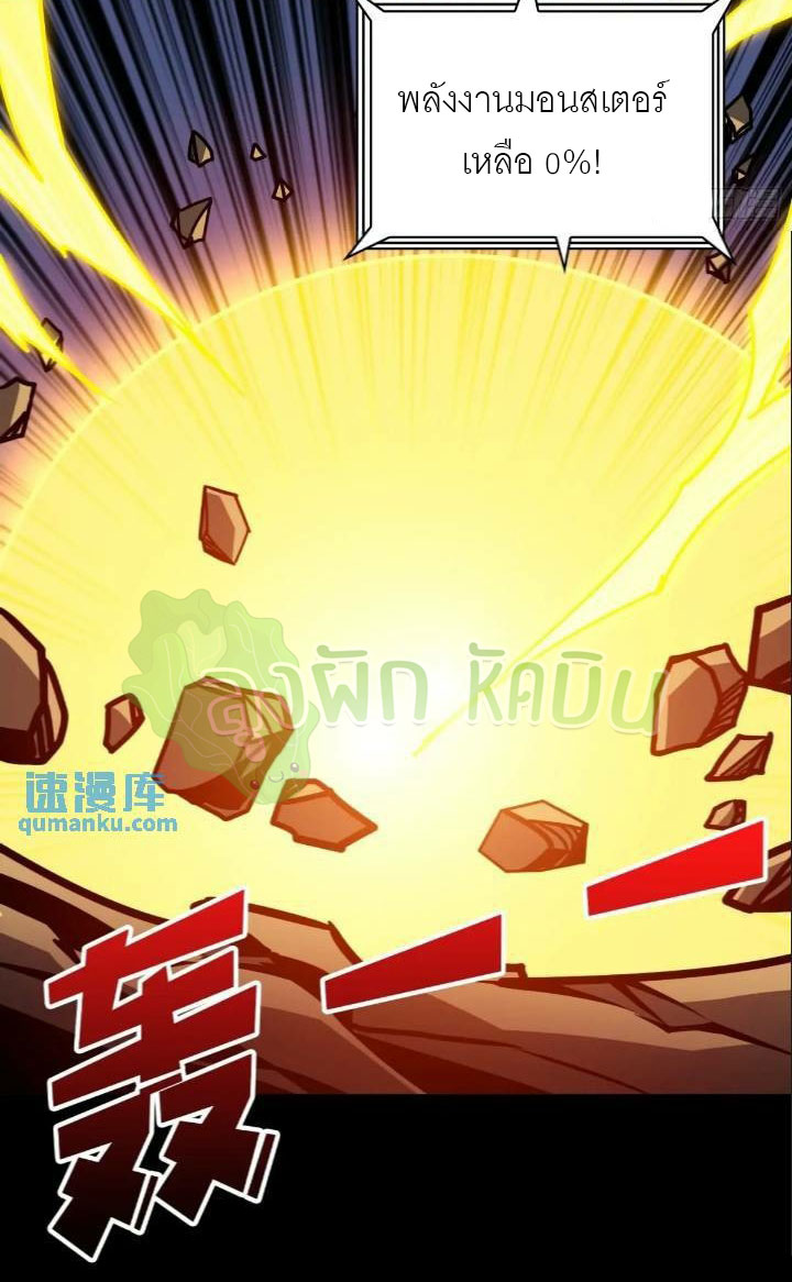 (ชนจีน) IT STARTS WITH A KINGPIN ACCOUNT - จุติจอมราชัน ตอนที่ 445 หน้า 38
