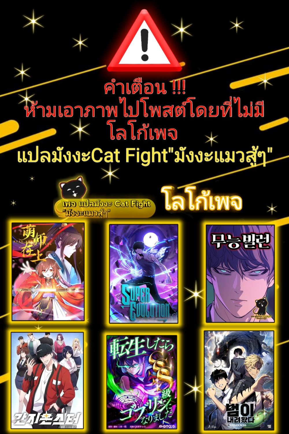 ฉันกลับชาติมาเกิดใหม่เป็นก็อบลินระดับ SSS ตอนที่ 6 หน้า 46