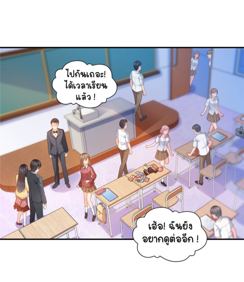 (ชนจีน)Perfect Secret Love The Bad New Wife Is a Little Sweet ตอนที่ 65 หน้า 15