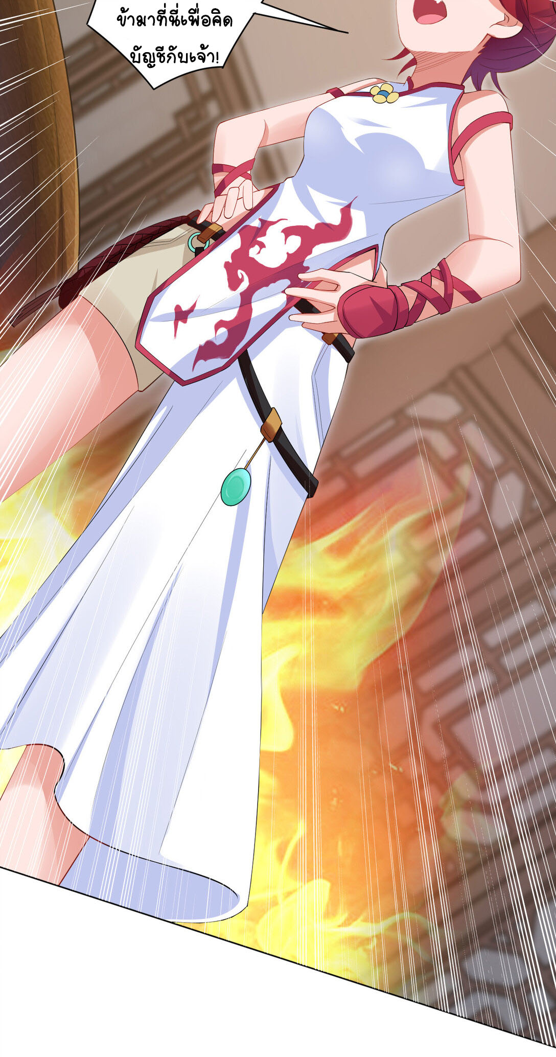 นักรบคีย์บอร์ดอมตะ ตอนที่ 11 หน้า 12