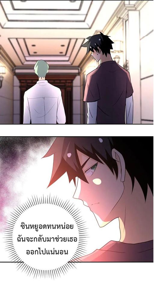 Apocalyptic Super System ตอนที่ 63 หน้า 6