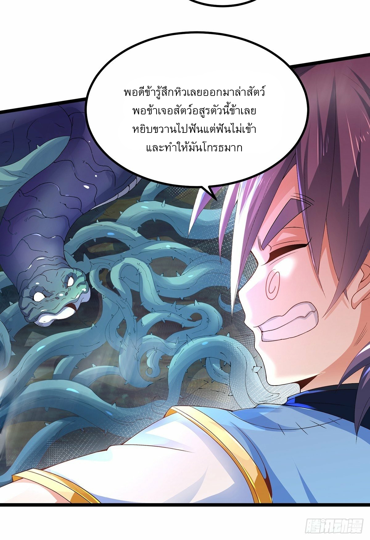 เทพกระบี่มรณะ (ชนจีน) ตอนที่ 26 หน้า 23