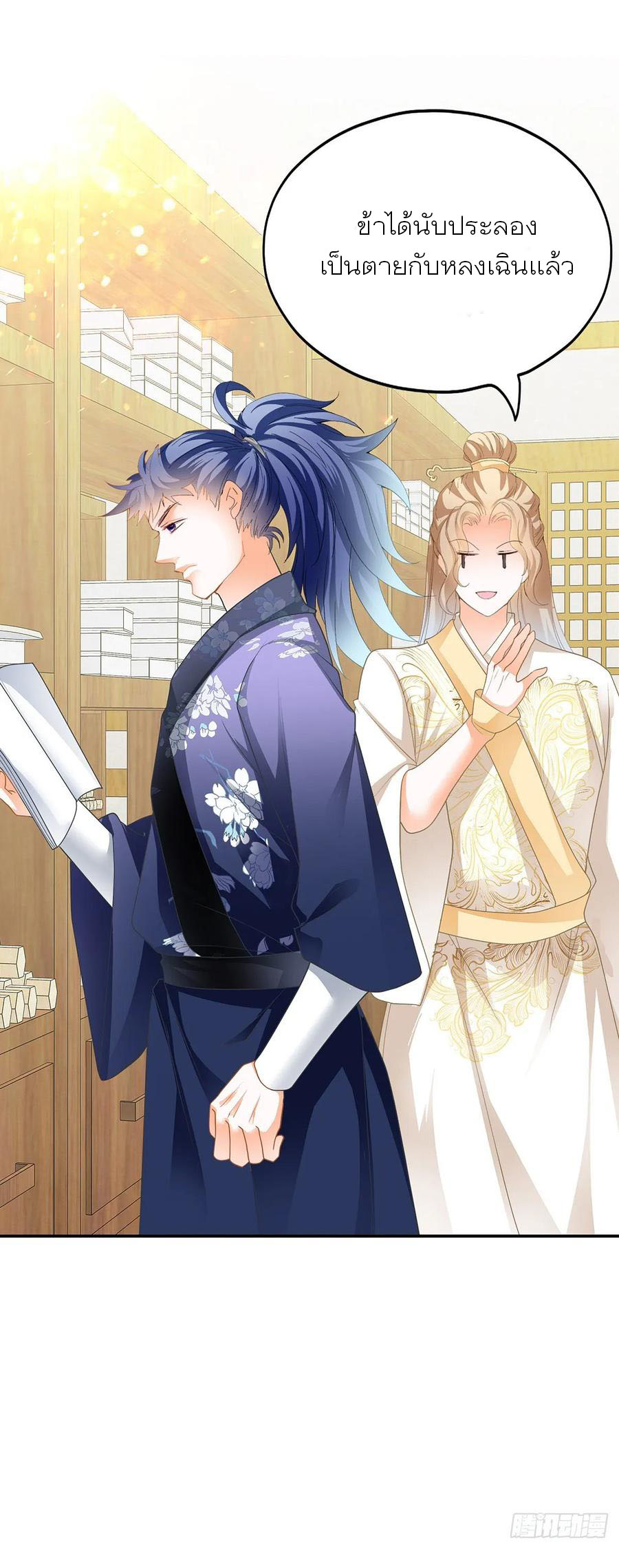 Nine Stars Overlord Body ตอนที่ 6 หน้า 34