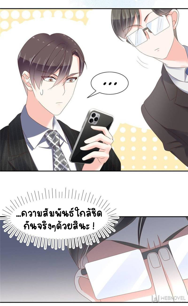 เจ้าชายโรงเรียนแห่งชาติเป็นเด็กผู้หญิง ตอนที่ 27 หน้า 12