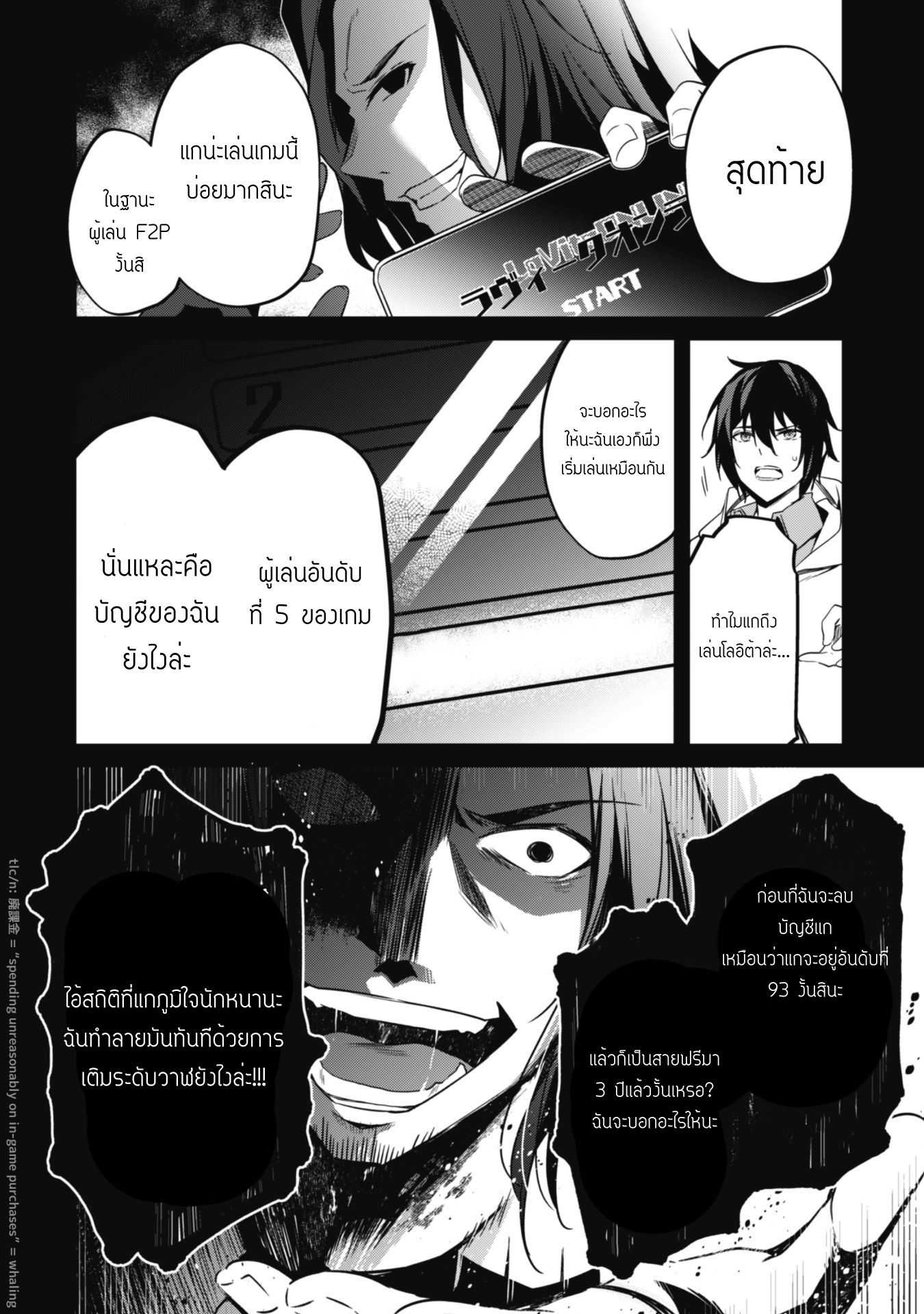 Level 1 Kara Hajimaru Shoukan Musou ตอนที่ 1 หน้า 32