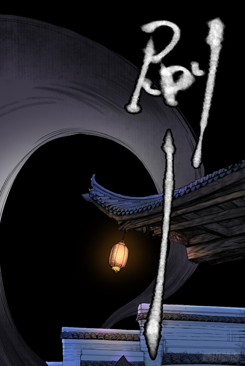 นักล่าปีศาจมือฉกรรจ์ ตอนที่ 17 หน้า 33