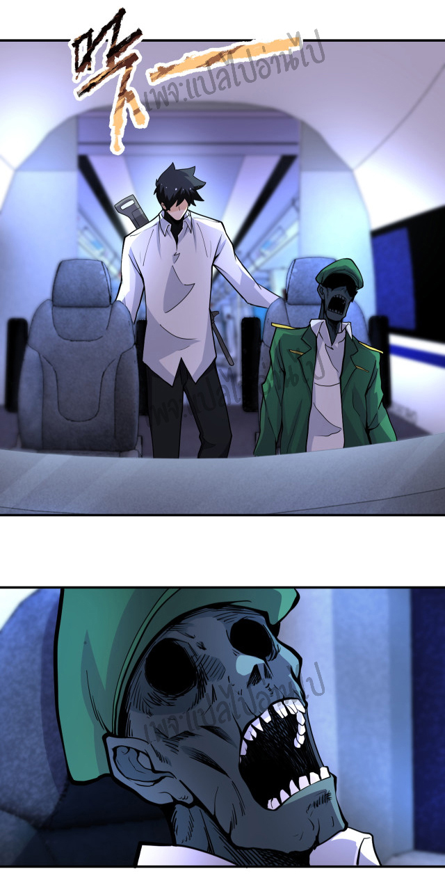 Apocalyptic Super System ตอนที่ 181 หน้า 5