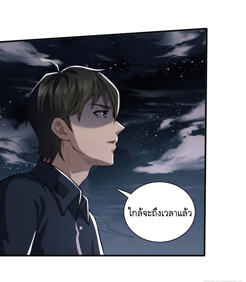 THE FIRST ORDER ตอนที่ 199 หน้า 9