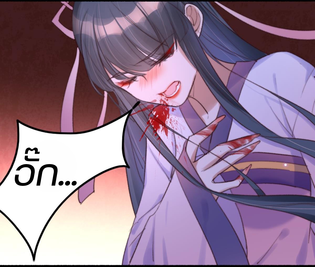 นักอัญเชิญไร้เทียมทาน ตอนที่ 3 หน้า 20