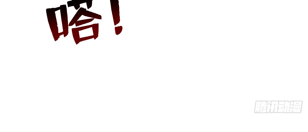 ข้าอยู่อย่างสันโดษมากว่า 100,000 ปี (ทันจีน) ตอนที่ 61 หน้า 51