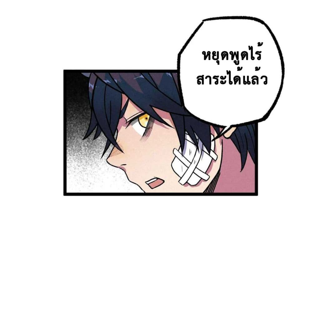 The Strong, The Few, True Cultivators on Campus : วิทยาเขตผู้ฝึกฝนวิญญาณที่แท้จริง ตอนที่ 11 หน้า 32