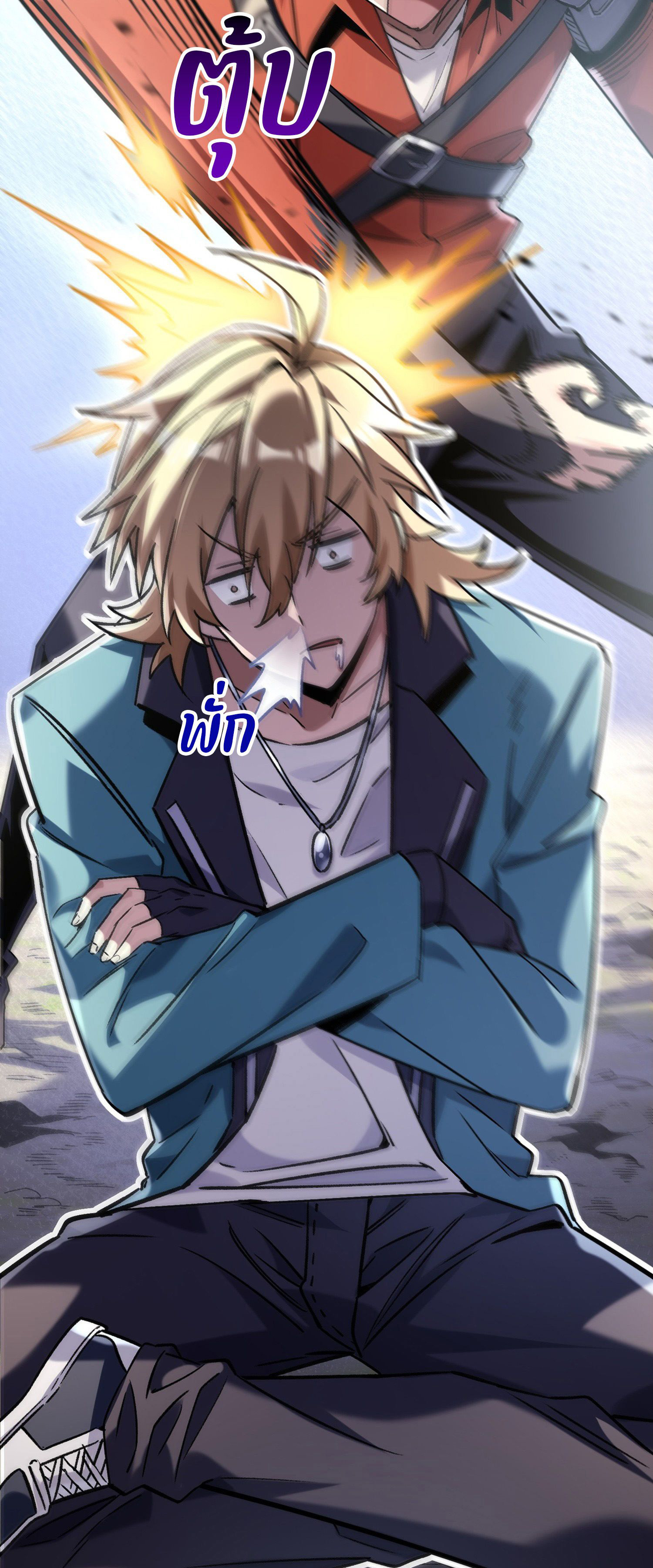 การ์ดของฉันไร้เทียมทาน ตอนที่ 1 หน้า 2