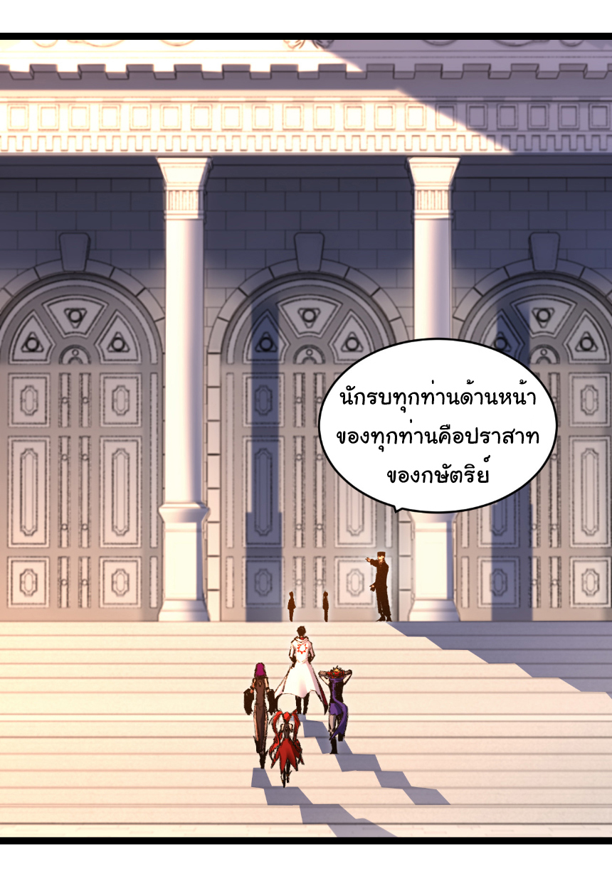 I'm the boss in Magic Moon ตอนที่ 56 หน้า 2