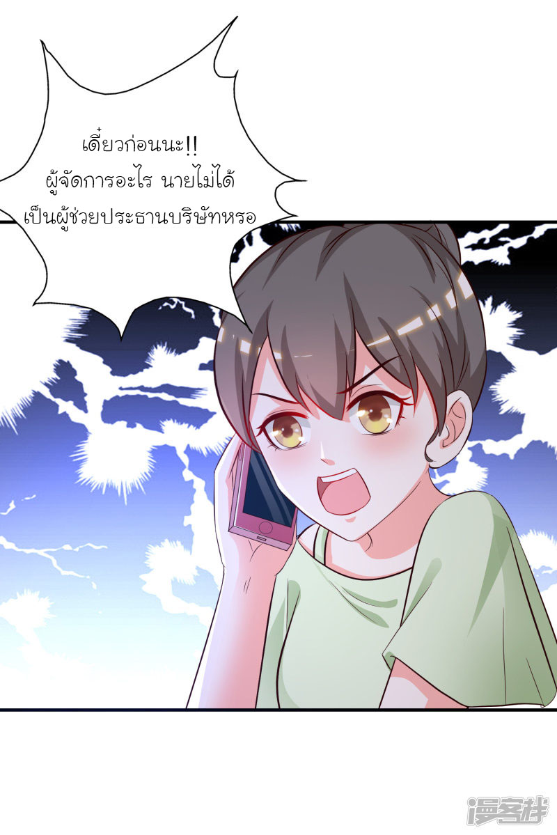 ราชาดอกไม้อมตะ ตอนที่ 50 หน้า 14