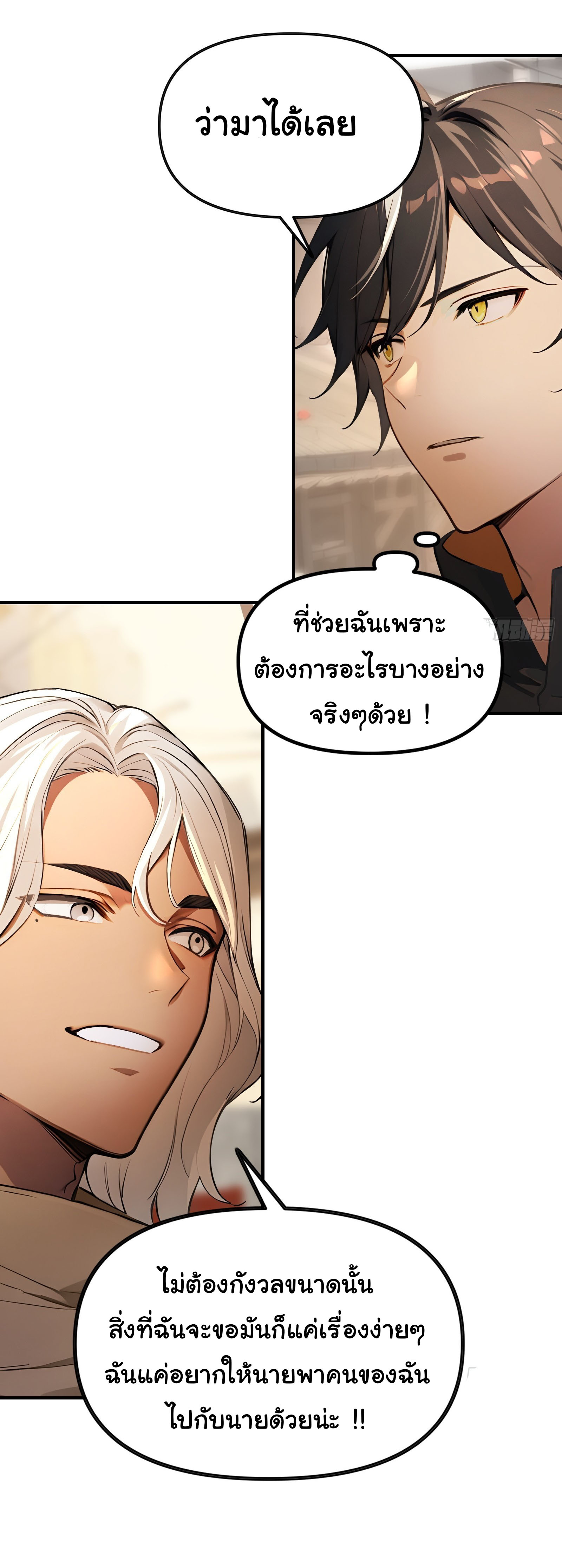 ภัยพิบัติวันหายนะ ตอนที่ 16 หน้า 39