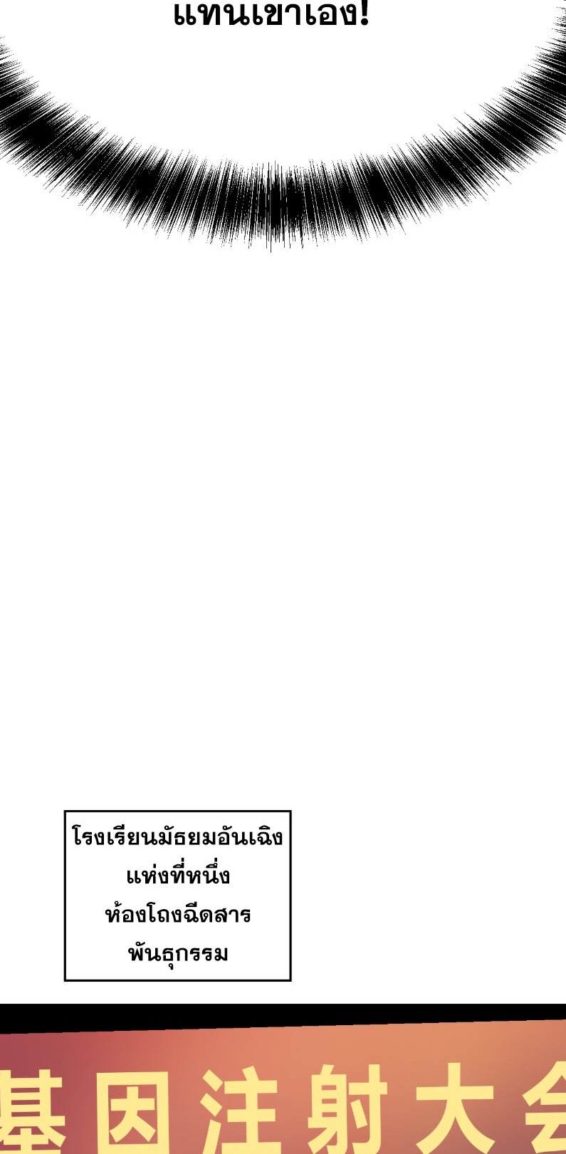 วิวัฒนาการแห่งพลังยุทธ์ขั้นสูง จุดเริ่มต้นจากการตื่นรู้ในฐานะราชาแห่งอสูร! ตอนที่ 1 หน้า 31