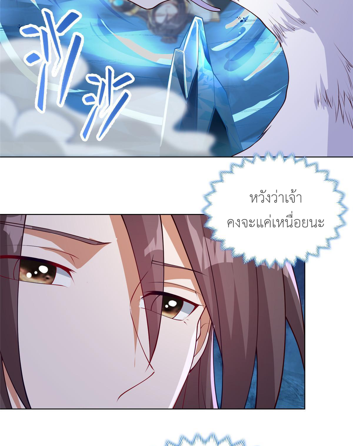 (ชนจีน) Dragon Master (จูหมิง นักรบเซียนมังกร) ตอนที่ 183 หน้า 12