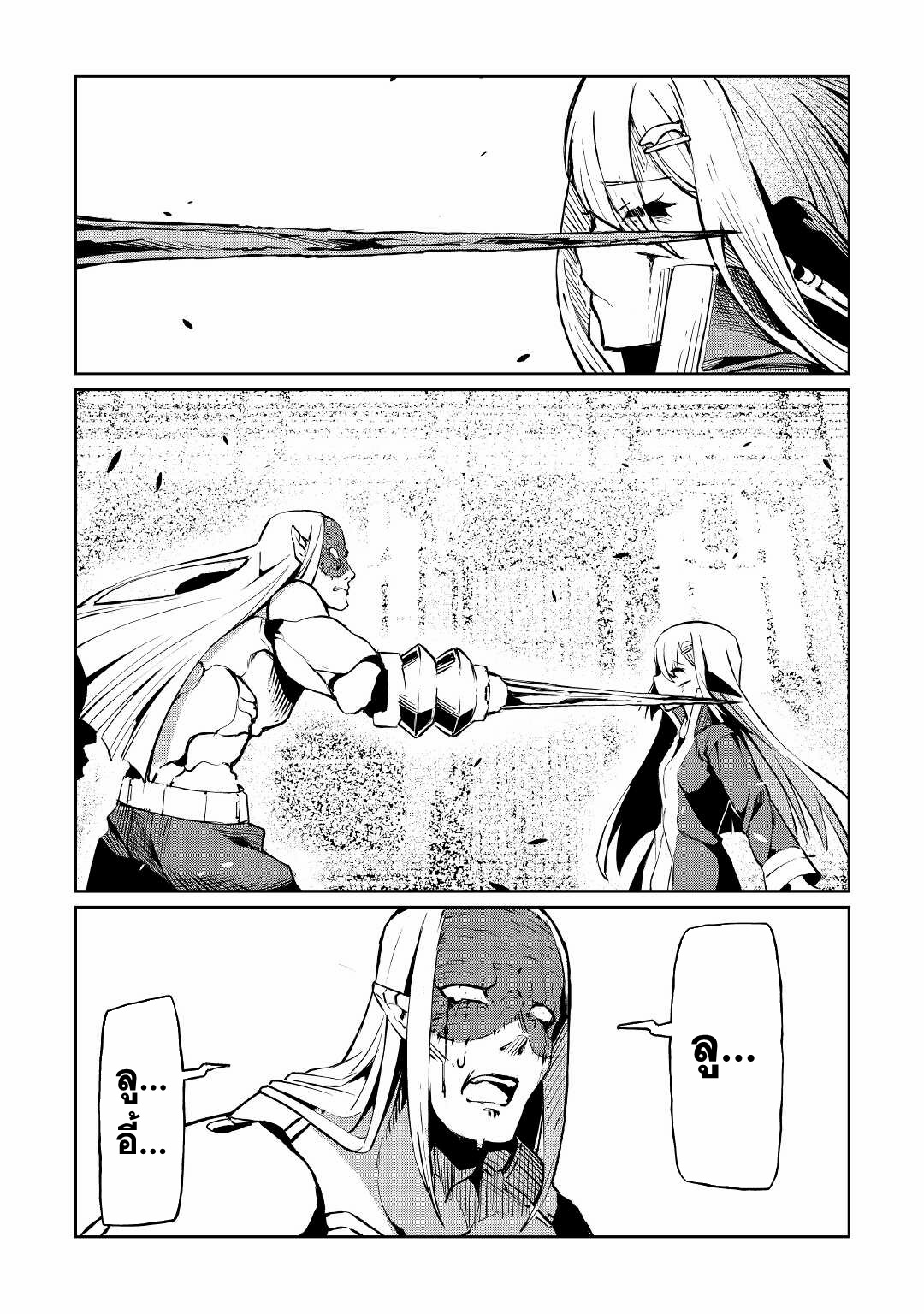 Iseikai Tensei ตอนที่ 11 หน้า 6