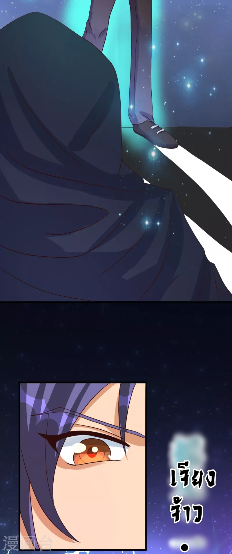 super genius doctor ตอนที่ 32 หน้า 5